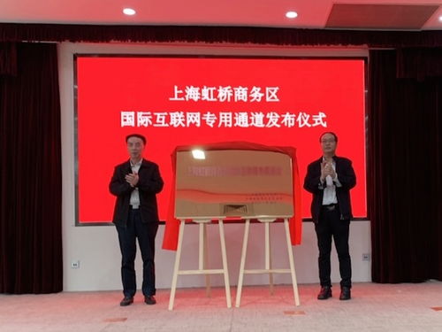 虹桥商务区建成国际互联网专用通道 国际访问时延下降18% 激活基础电信业务新动能